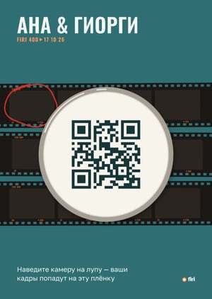 Карточка Firi с QR-кодом: стиль «Контакт», бумага «Бирюза»